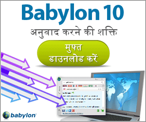 babylon 11 free download